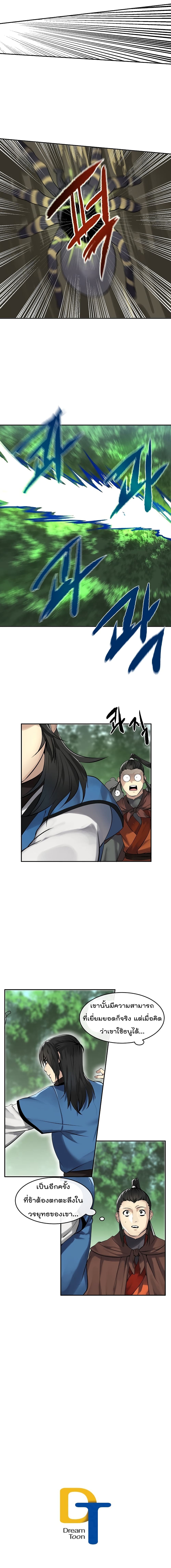 Volcanic Age page 24