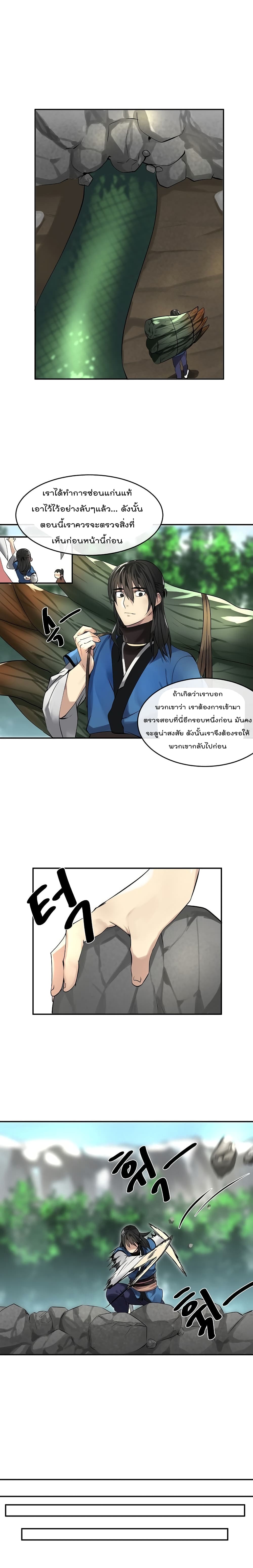 Volcanic Age page 4