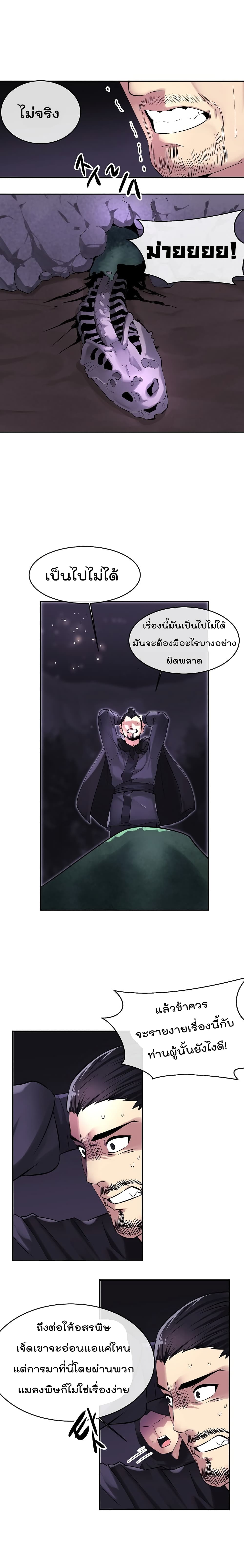 Volcanic Age page 9