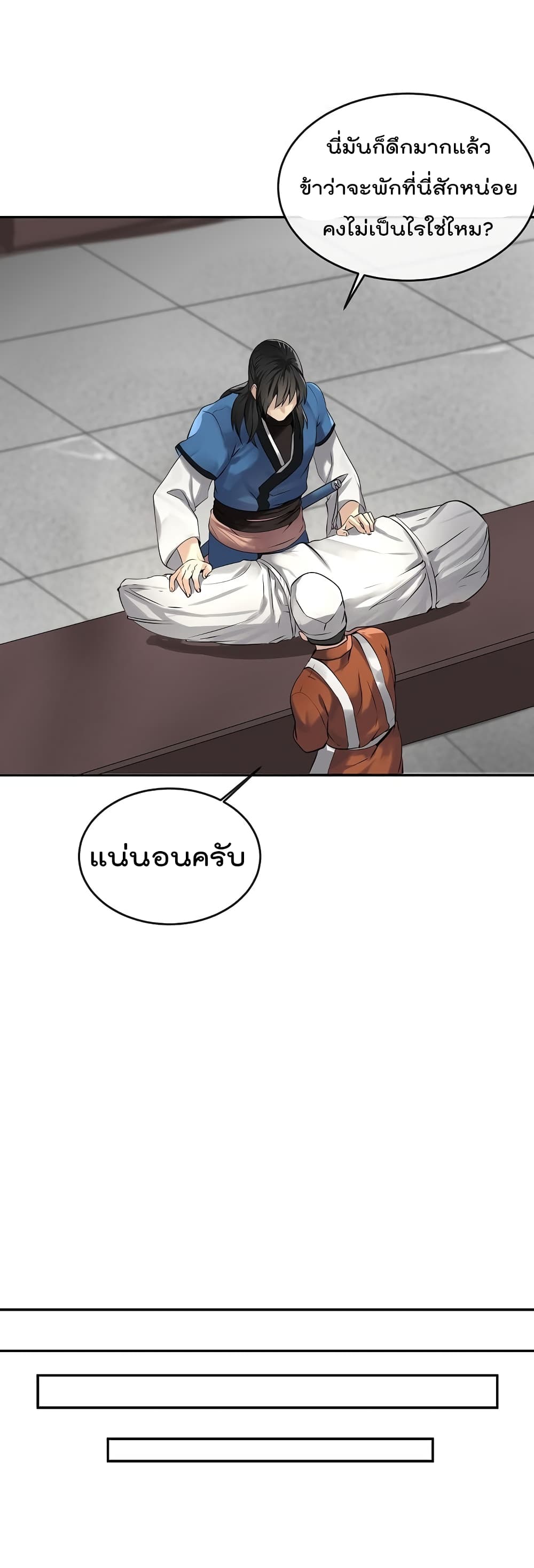 Volcanic Age page 15