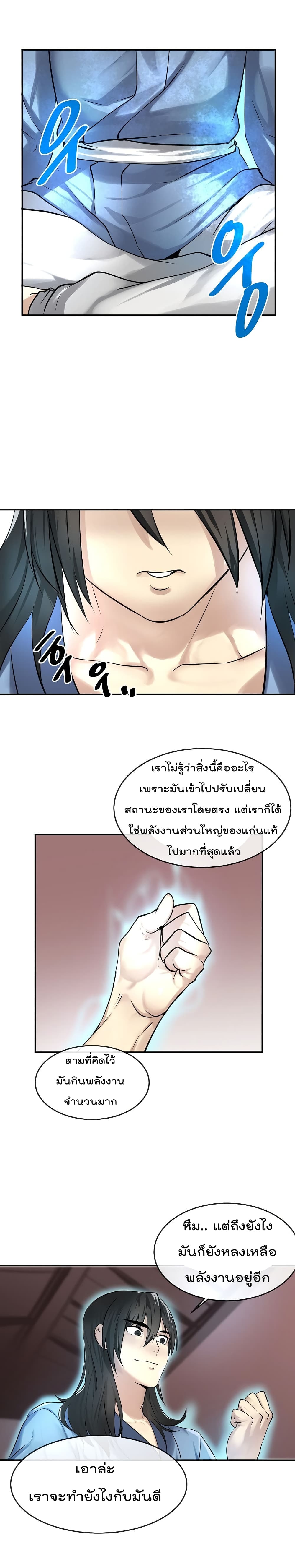 Volcanic Age page 19