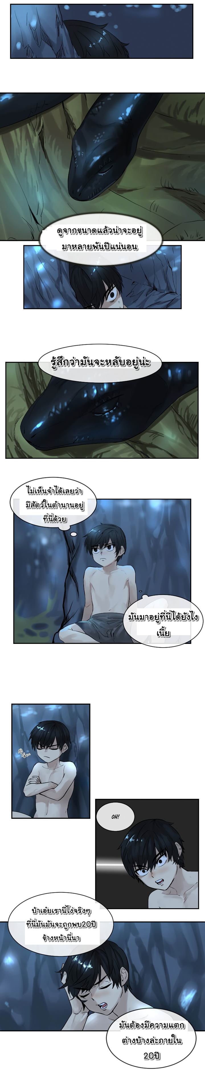 Volcanic Age page 2