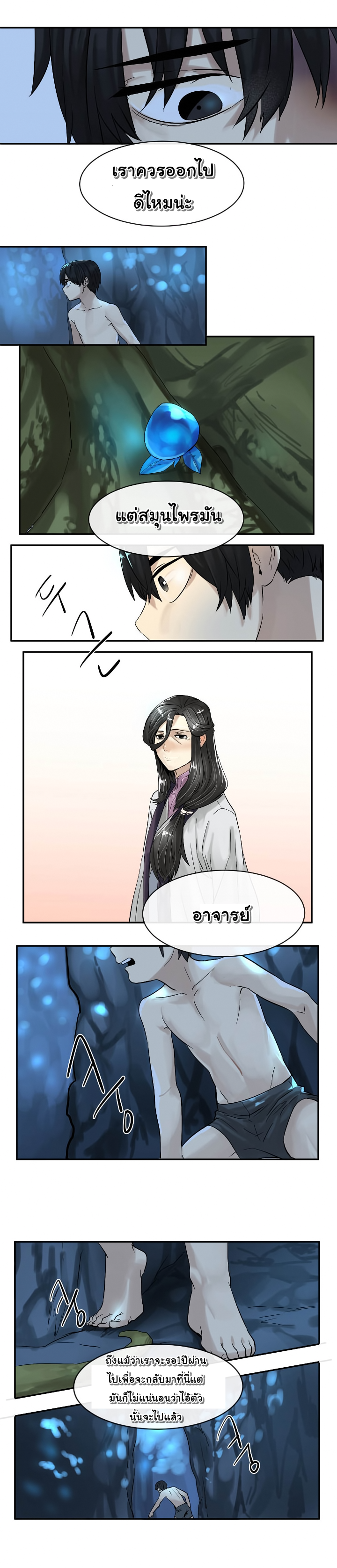 Volcanic Age page 3