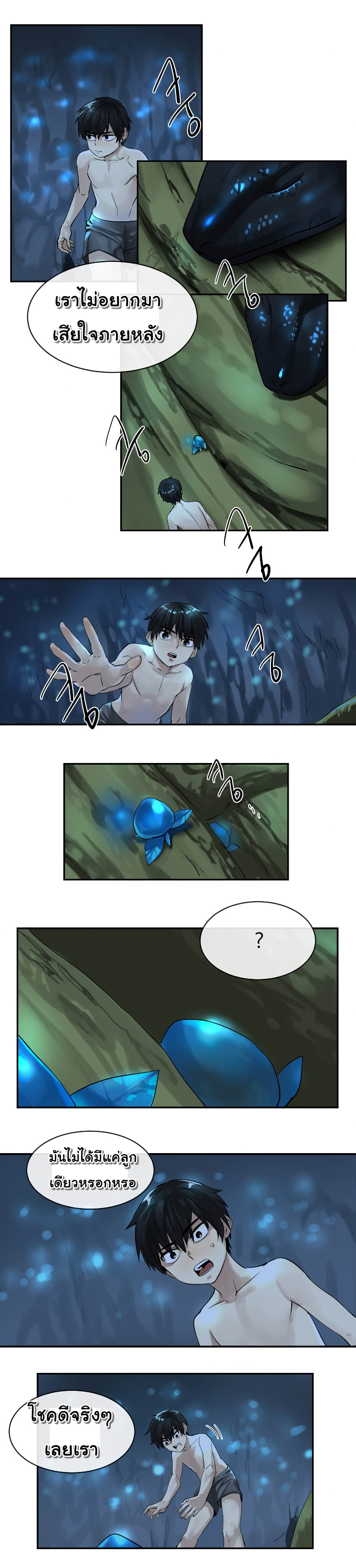 Volcanic Age page 4