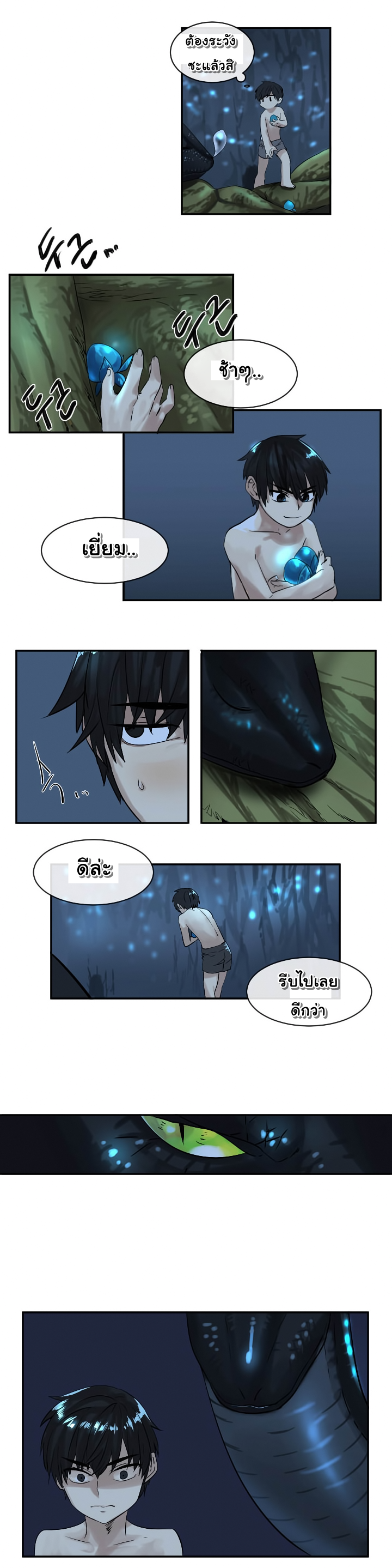 Volcanic Age page 5