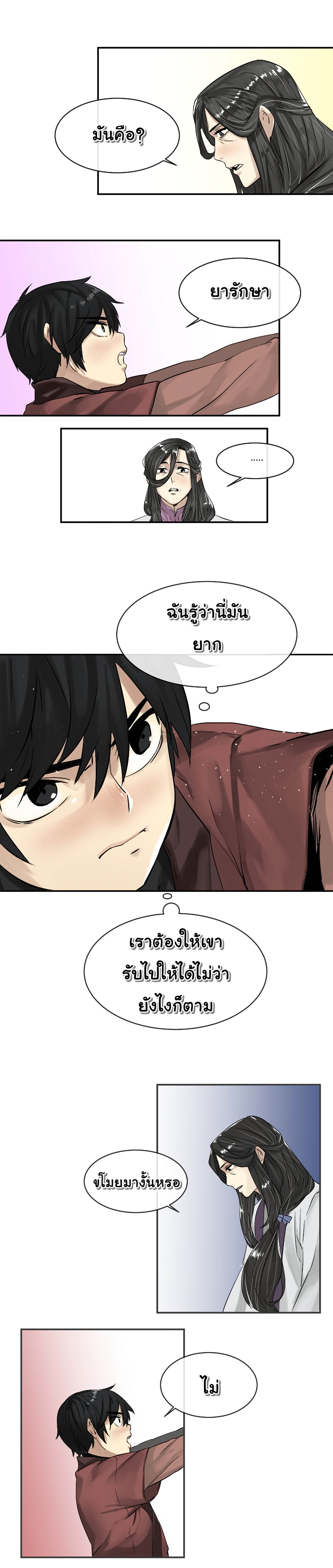 Volcanic Age page 11
