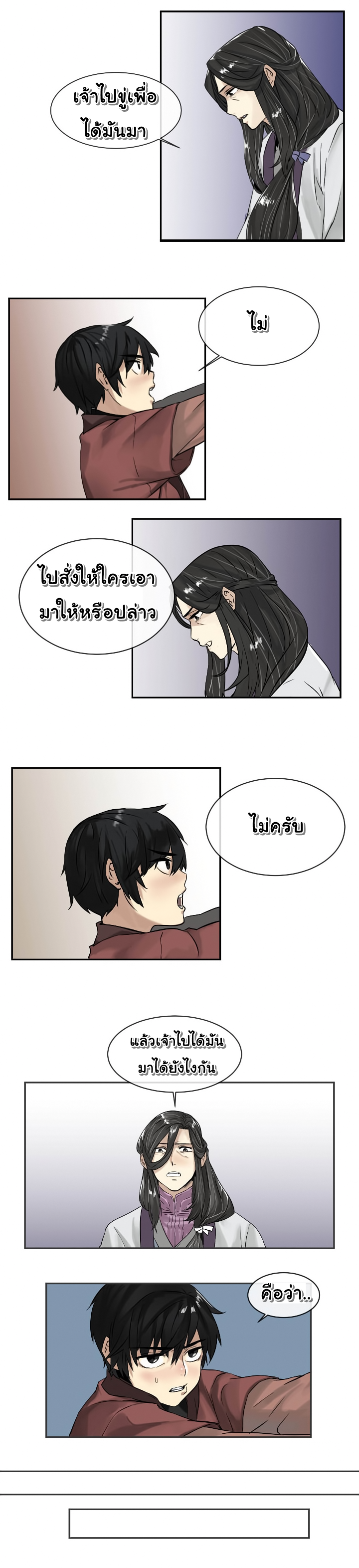 Volcanic Age page 12