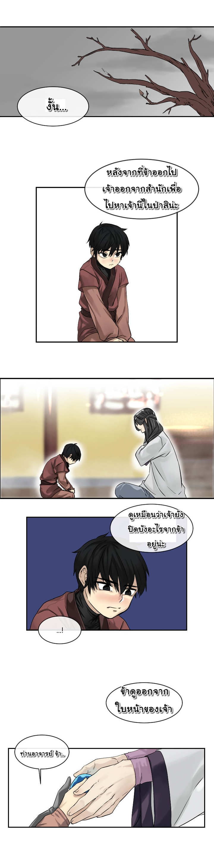 Volcanic Age page 13