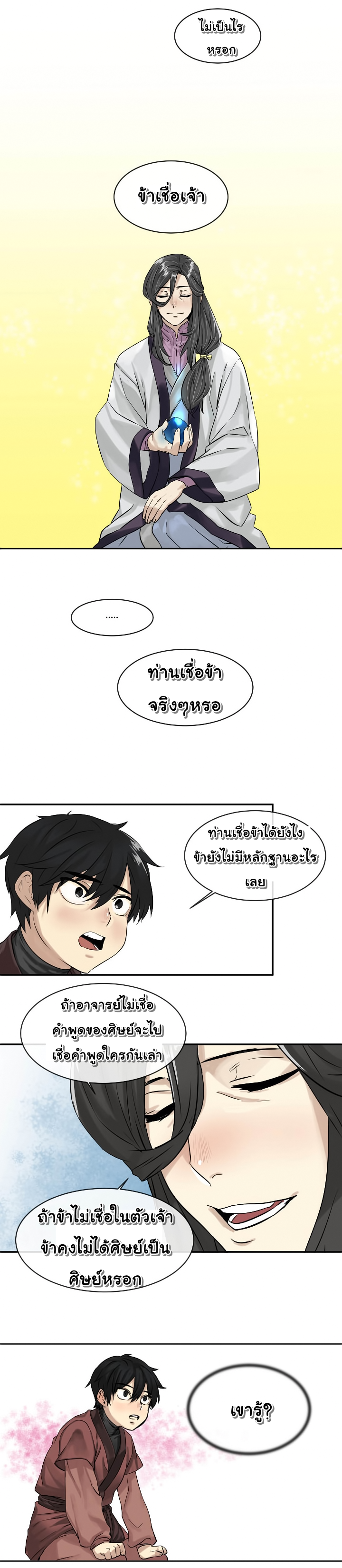 Volcanic Age page 14