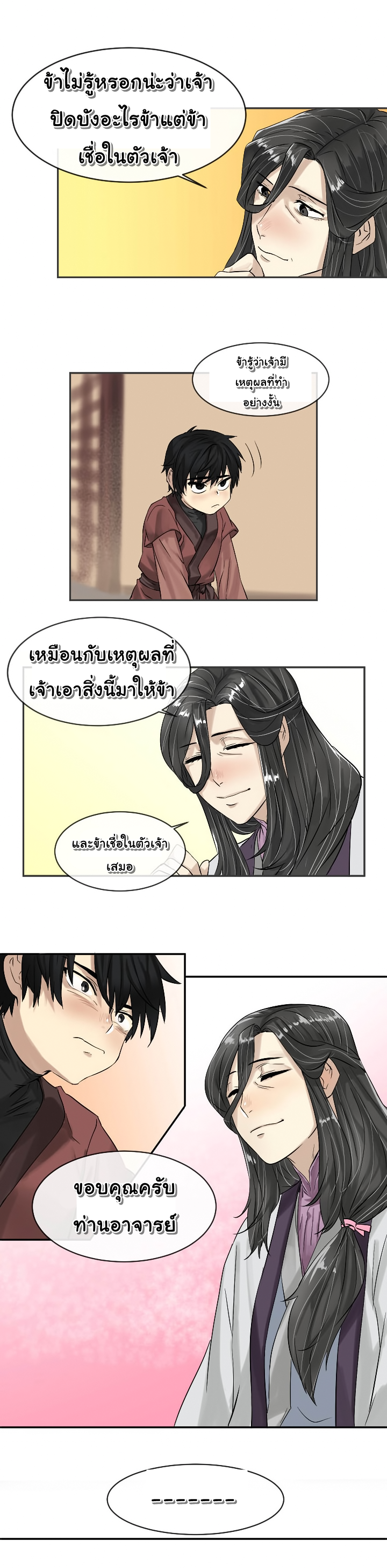 Volcanic Age page 15