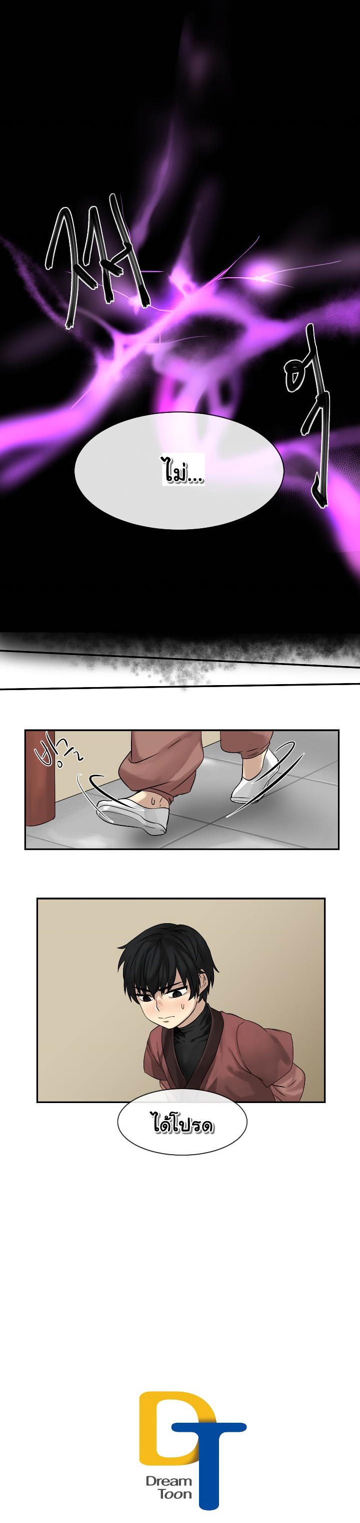 Volcanic Age page 18
