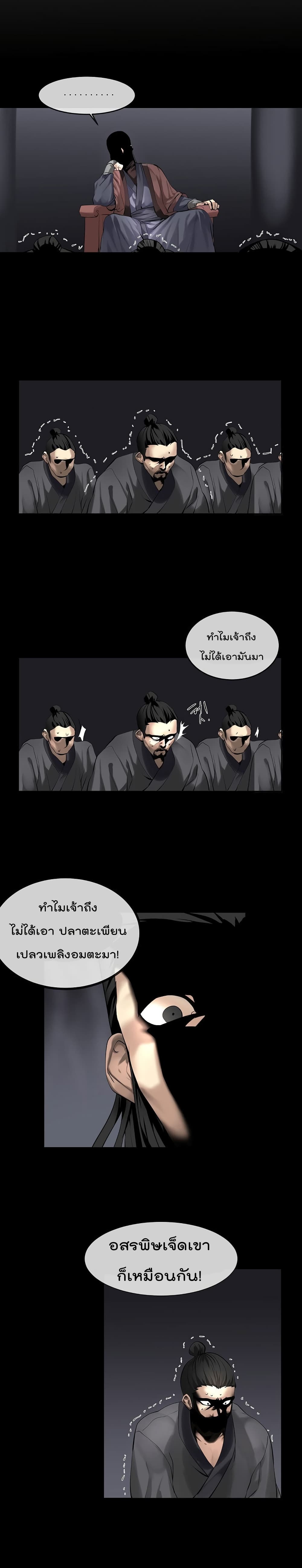 Volcanic Age page 17