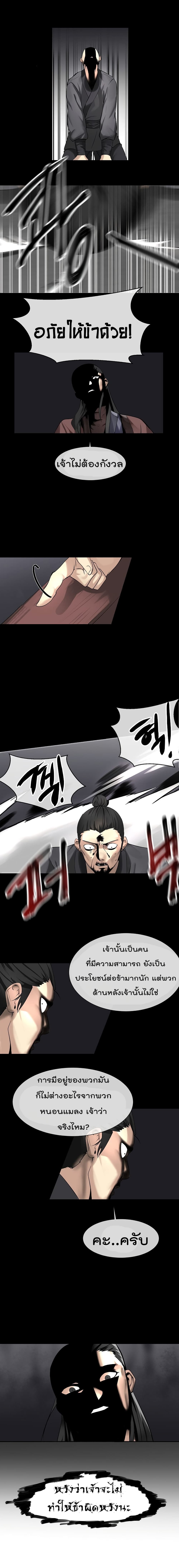 Volcanic Age page 19