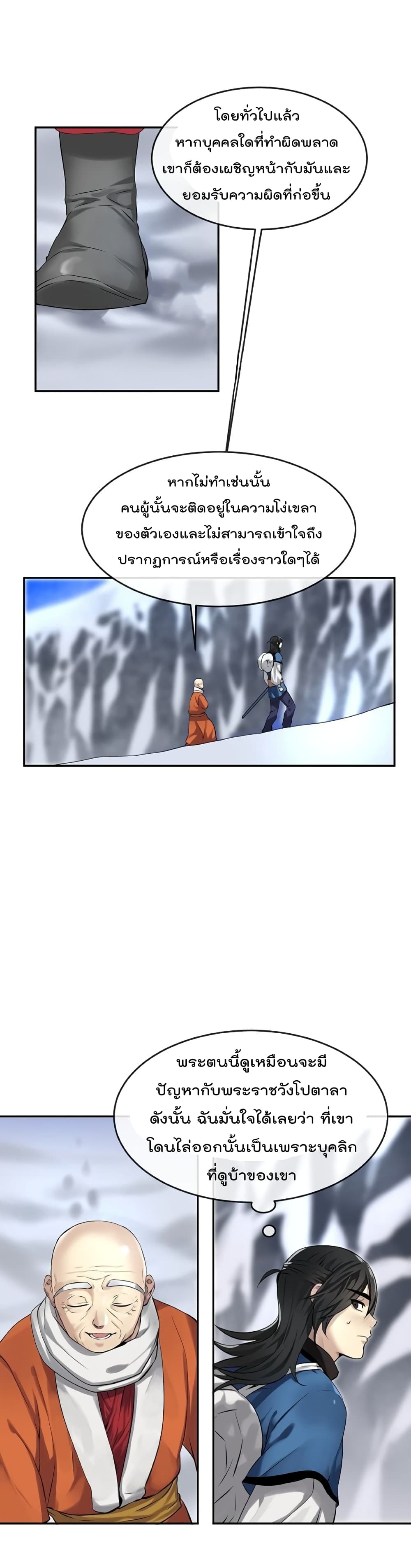 Volcanic Age page 4