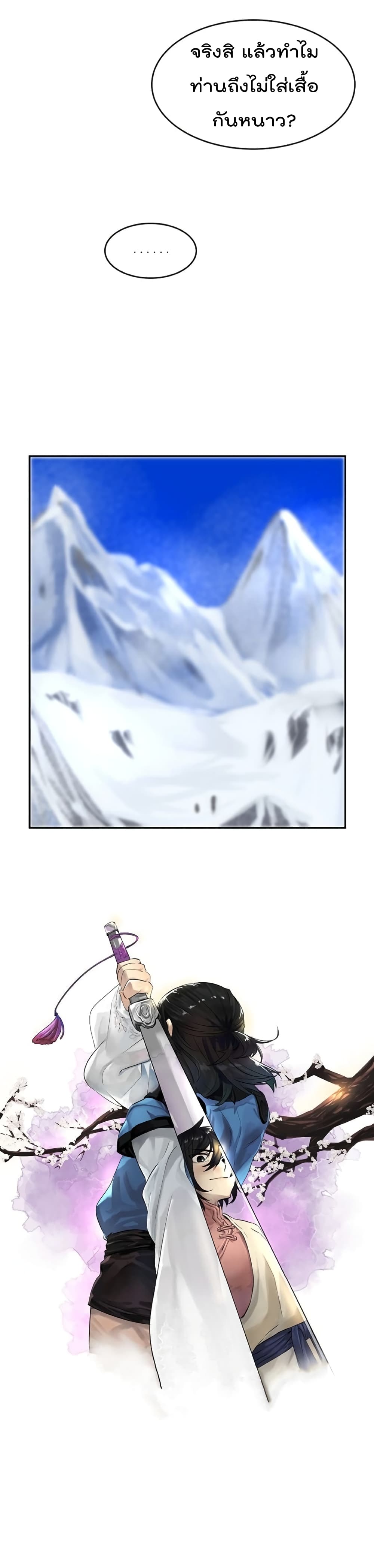 Volcanic Age page 7