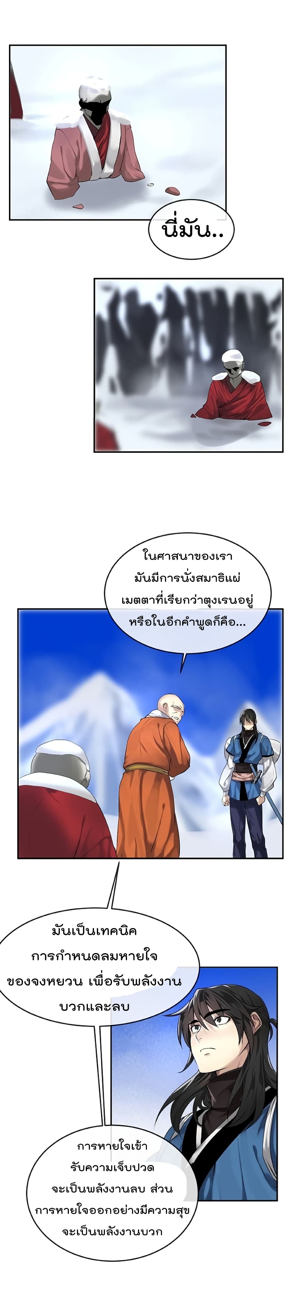 Volcanic Age page 9