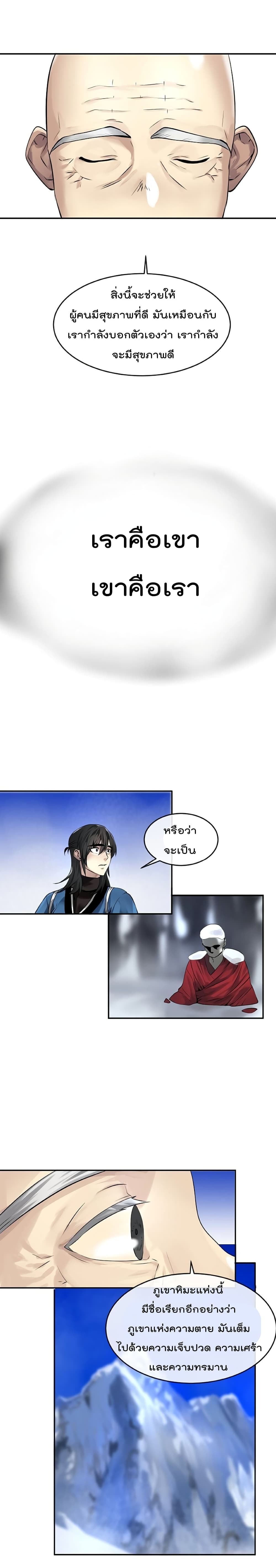 Volcanic Age page 10