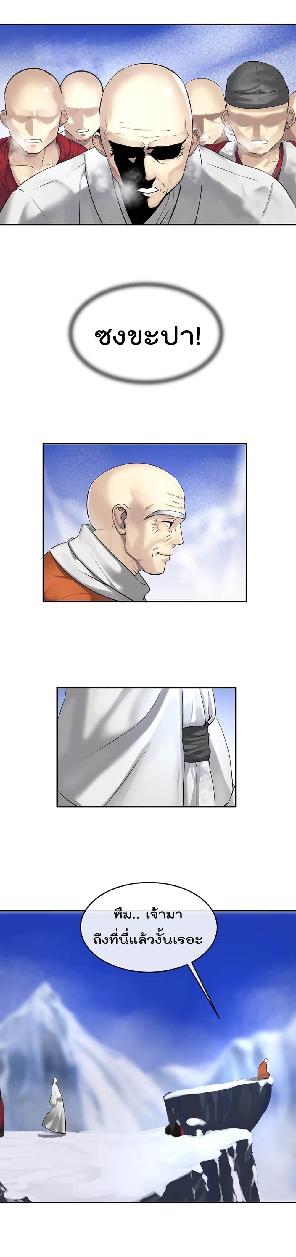 Volcanic Age page 13