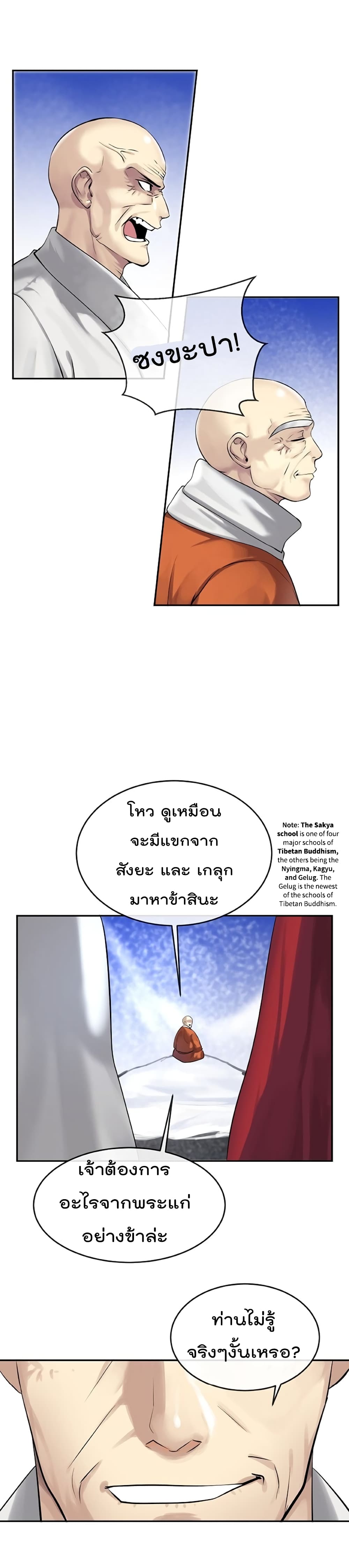 Volcanic Age page 14