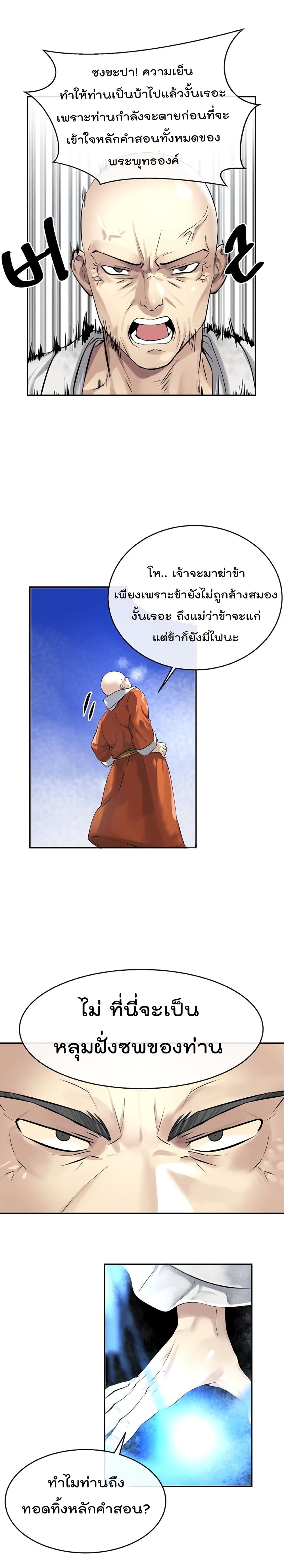 Volcanic Age page 15
