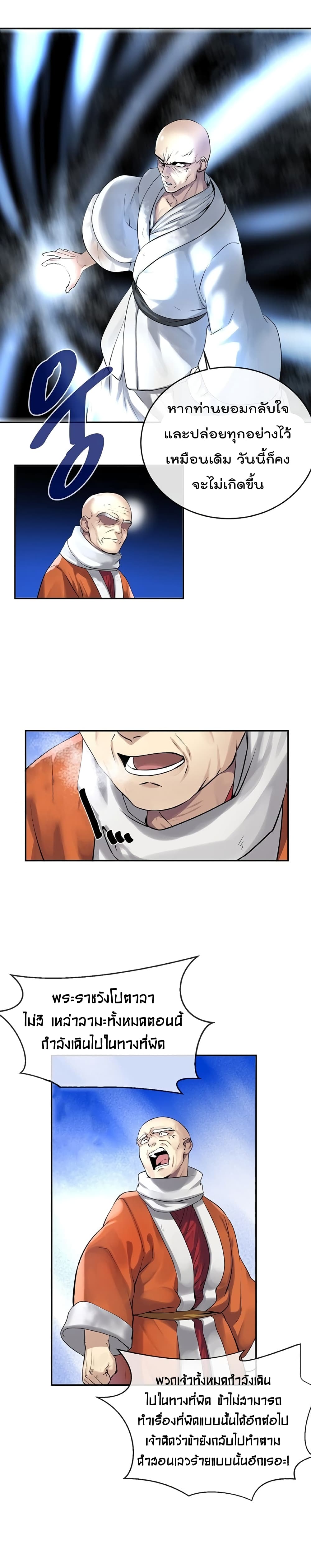 Volcanic Age page 16