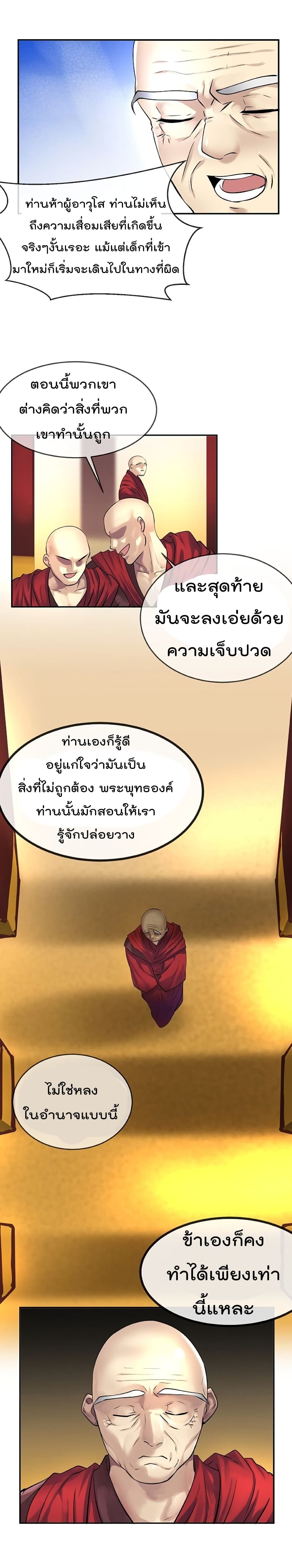 Volcanic Age page 17