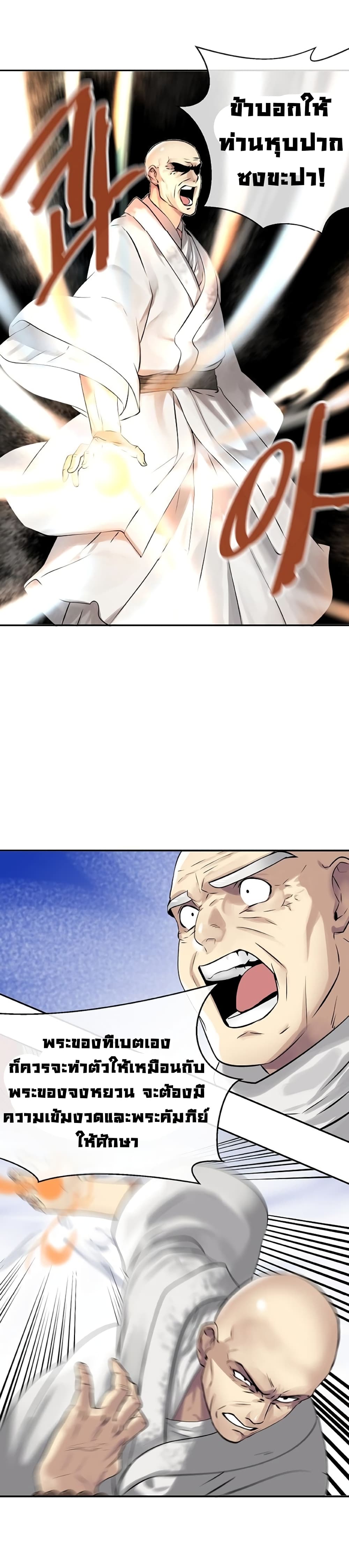 Volcanic Age page 19