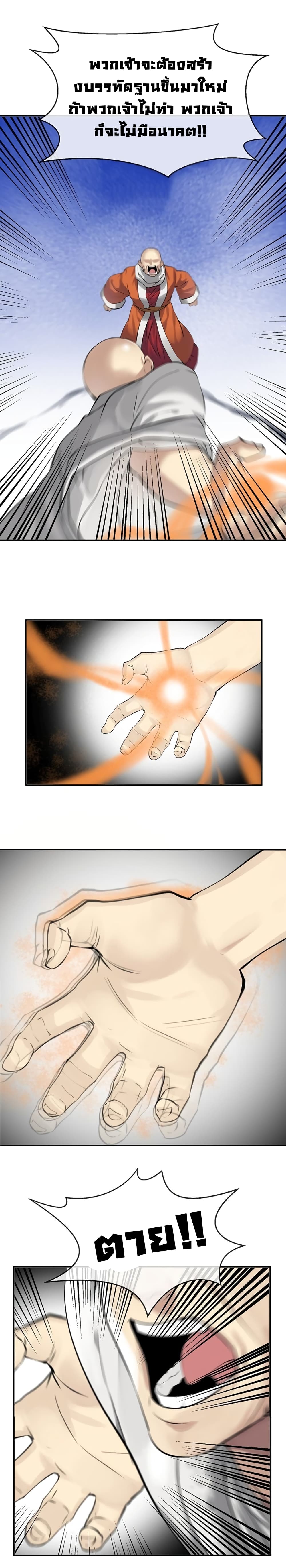 Volcanic Age page 20