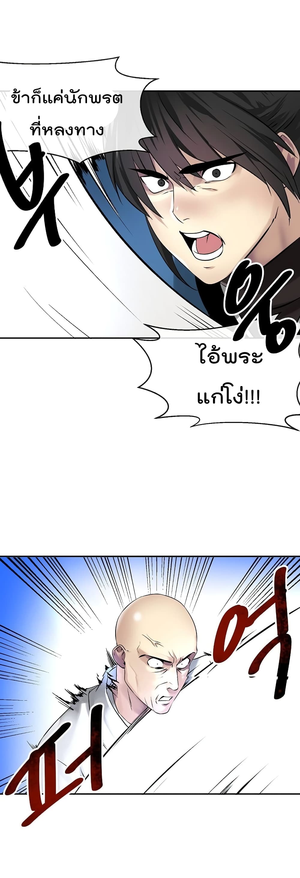 Volcanic Age page 22