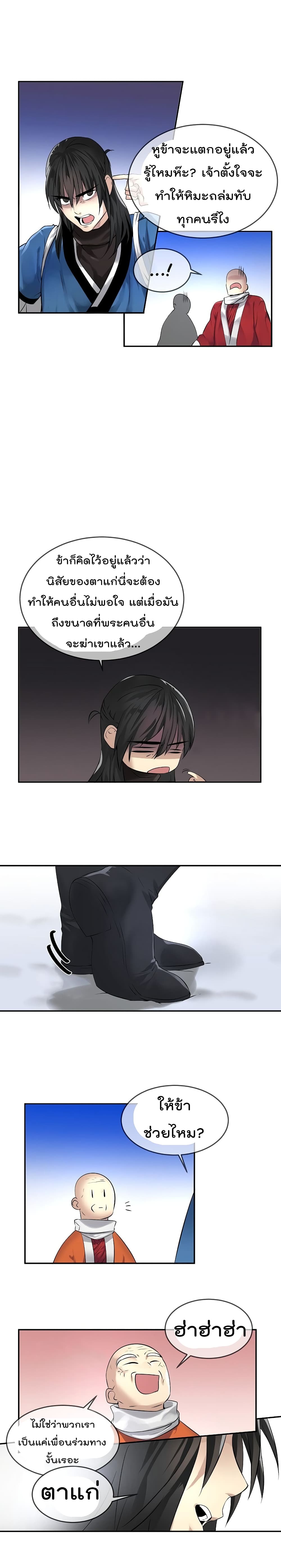Volcanic Age page 4