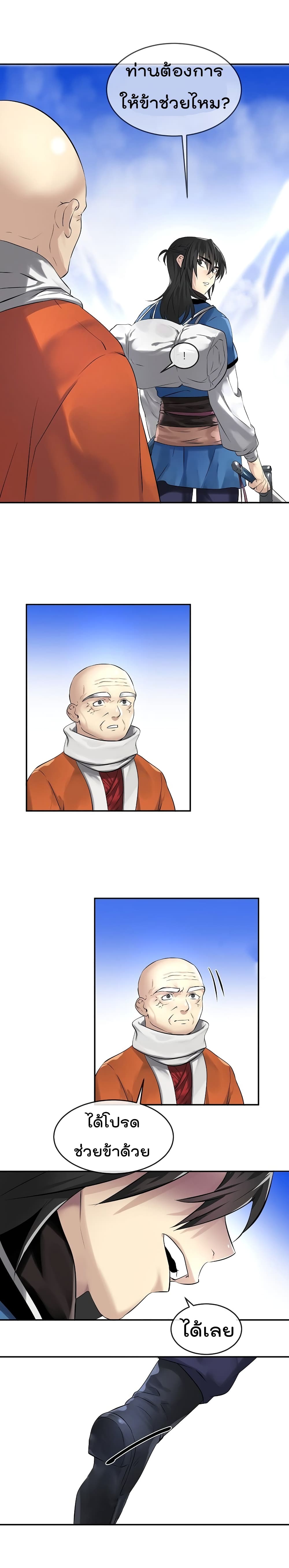 Volcanic Age page 5