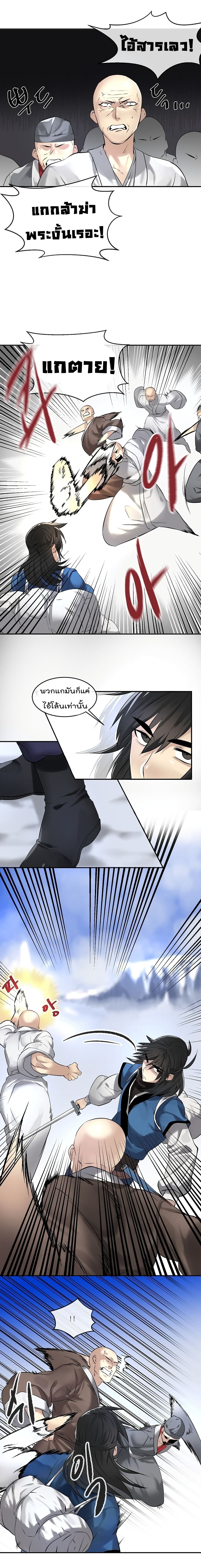 Volcanic Age page 8