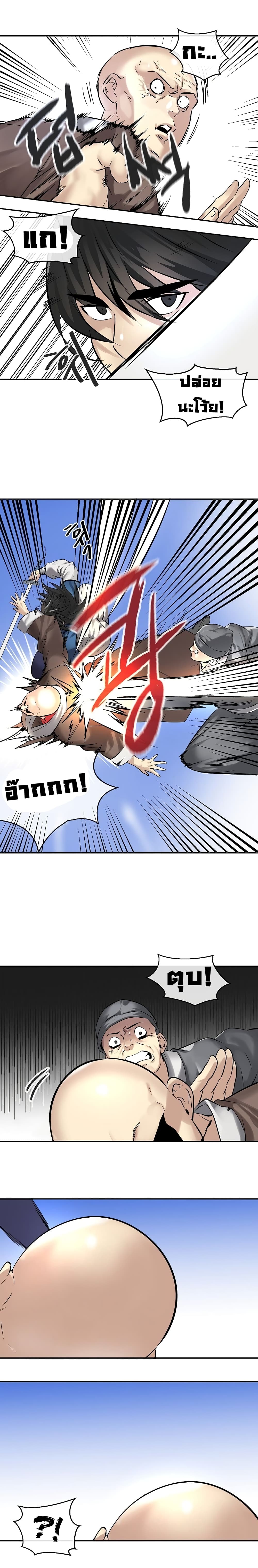 Volcanic Age page 9