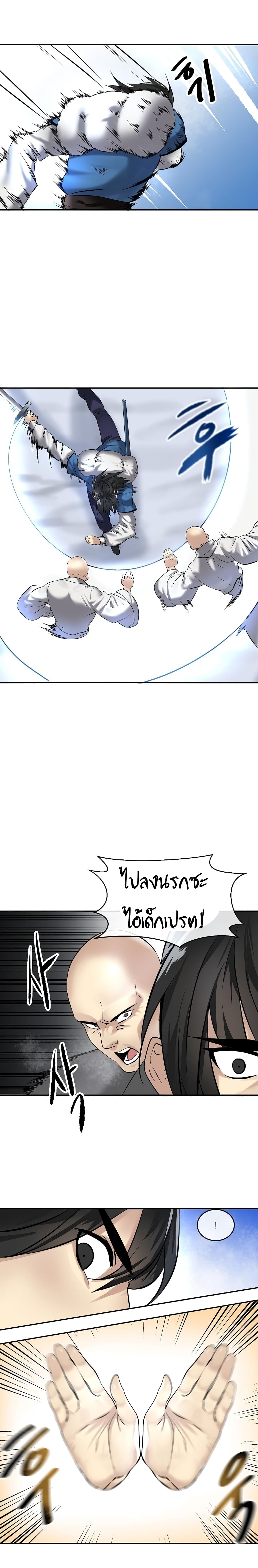 Volcanic Age page 15