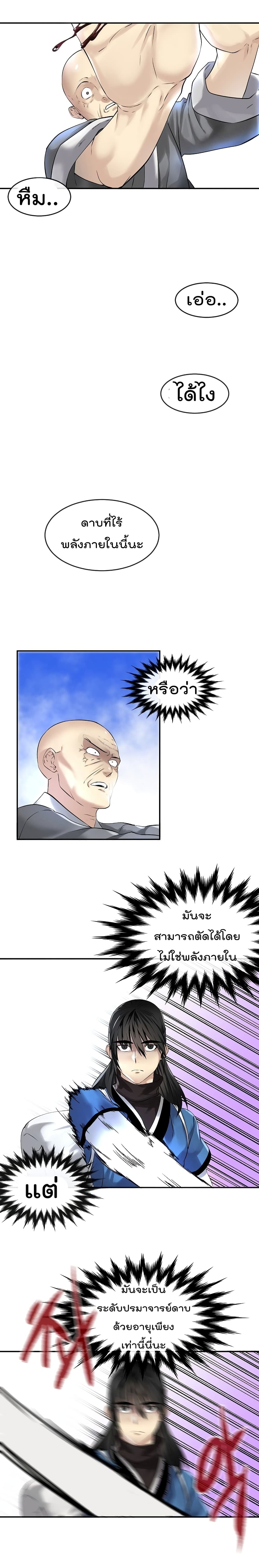 Volcanic Age page 17