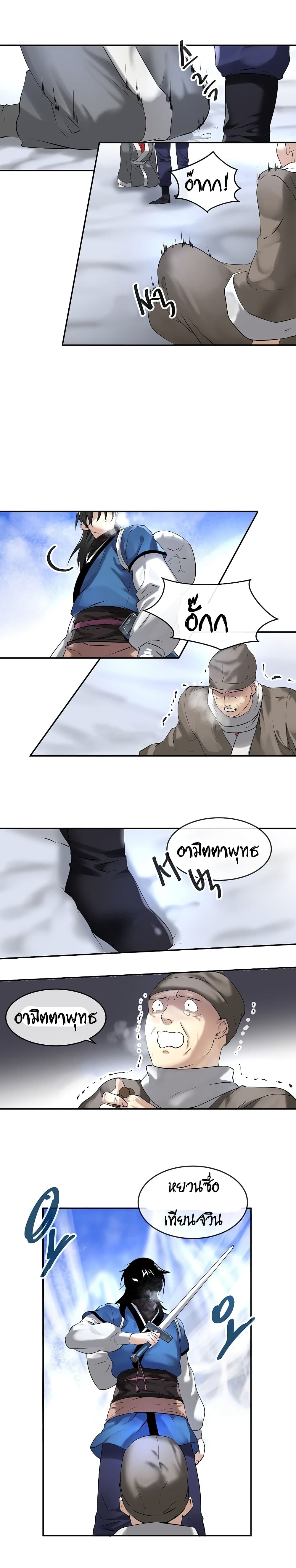 Volcanic Age page 18