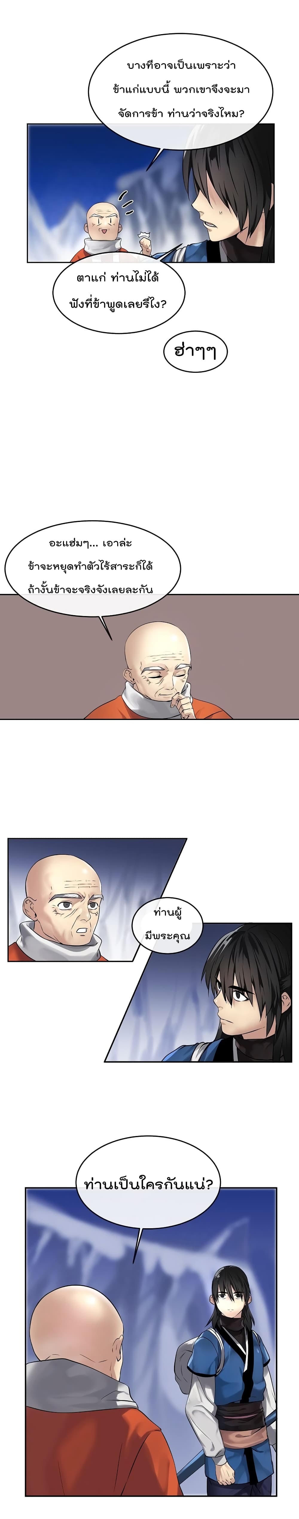 Volcanic Age page 3