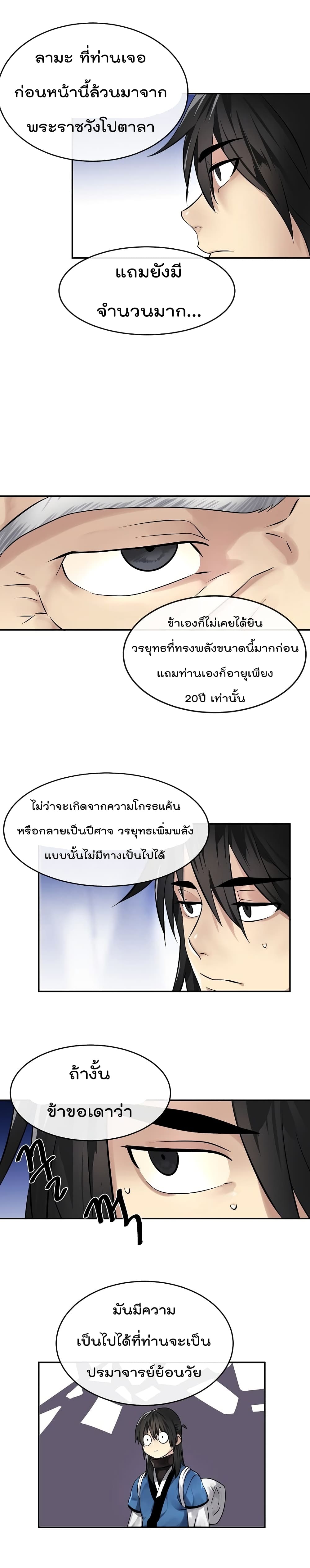 Volcanic Age page 4