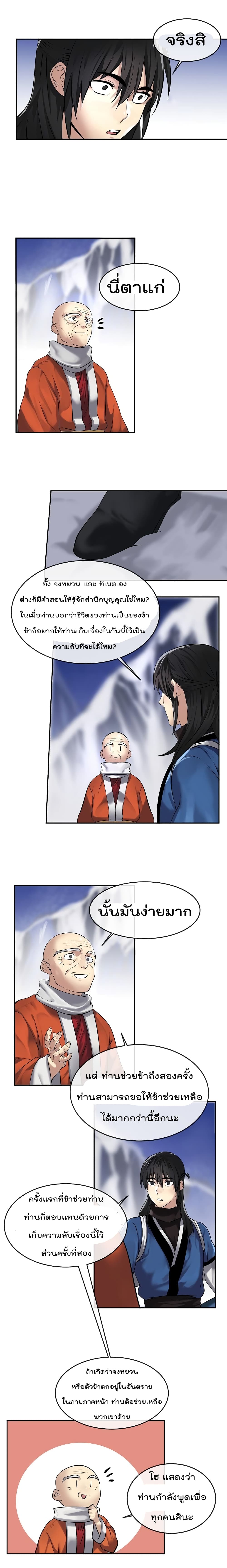Volcanic Age page 6
