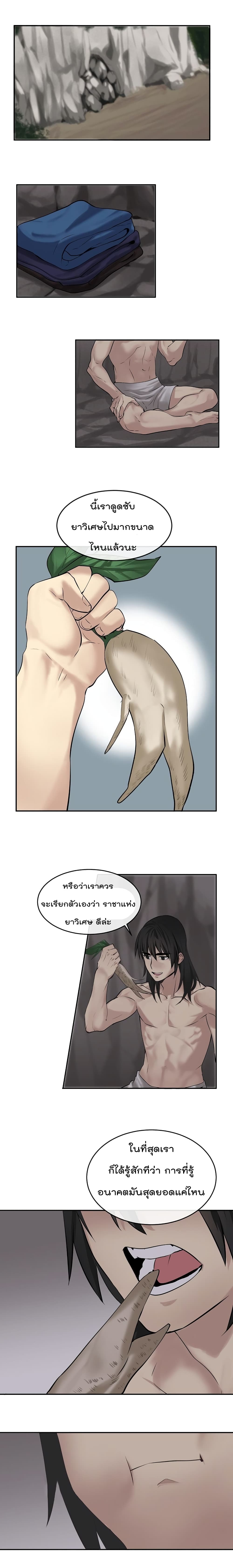 Volcanic Age page 10