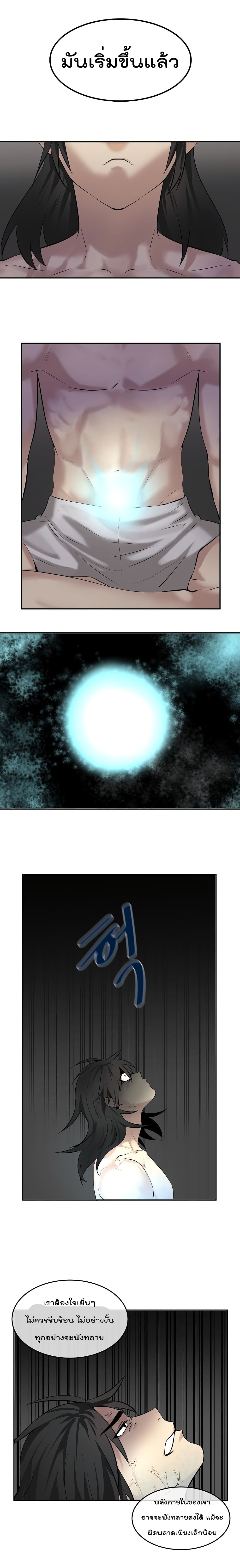 Volcanic Age page 11