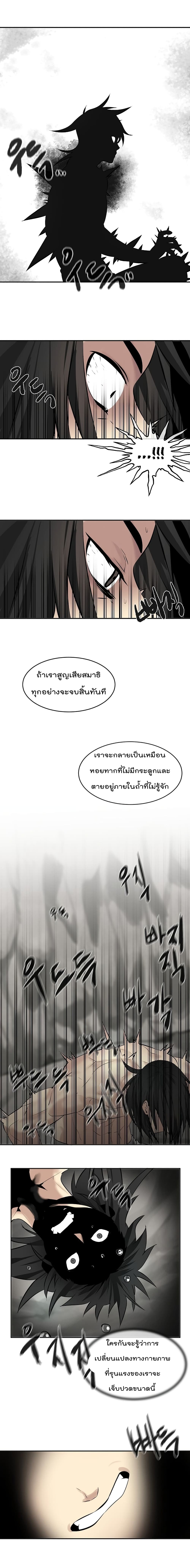 Volcanic Age page 13