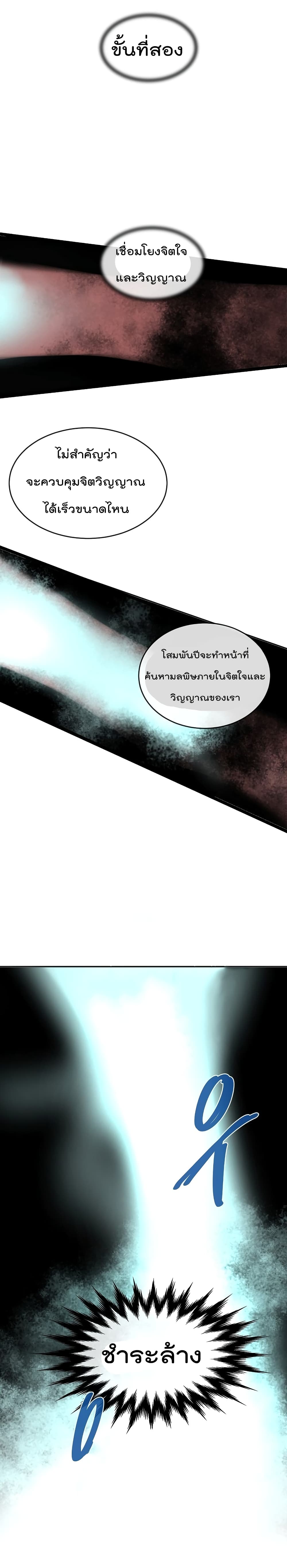 Volcanic Age page 14