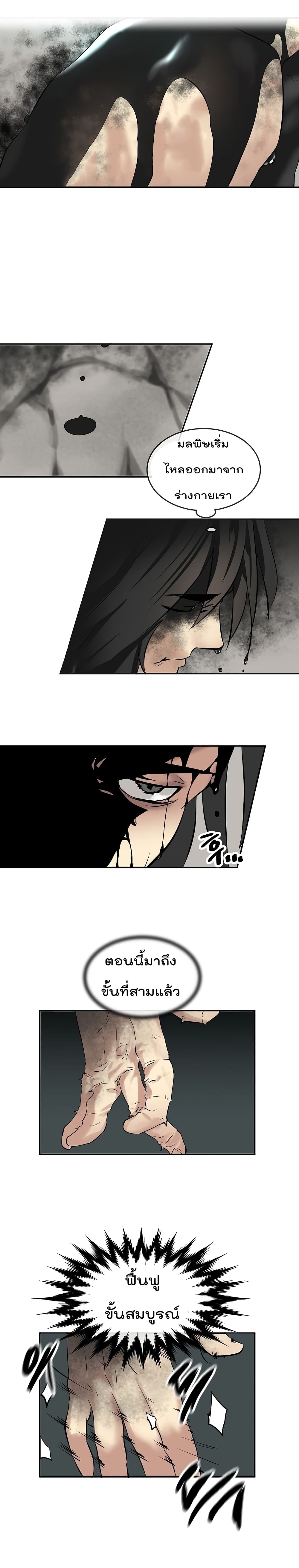 Volcanic Age page 15