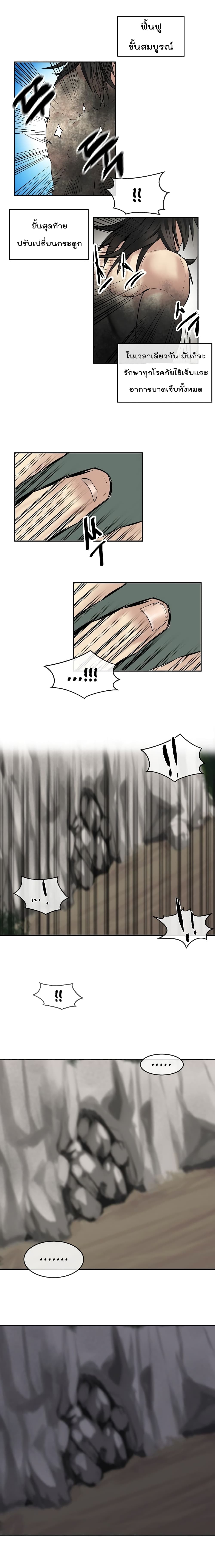 Volcanic Age page 16