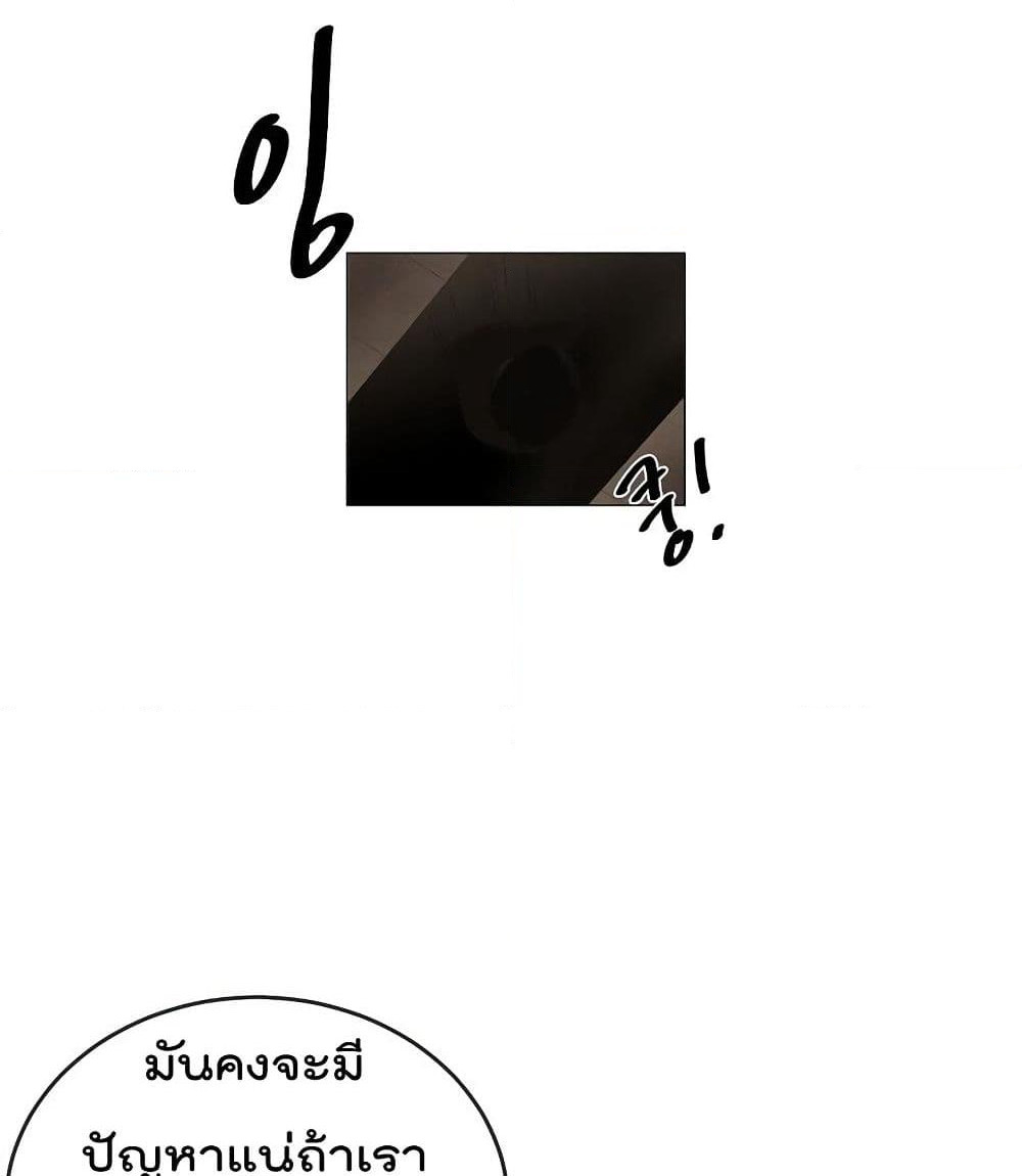 Volcanic Age page 13