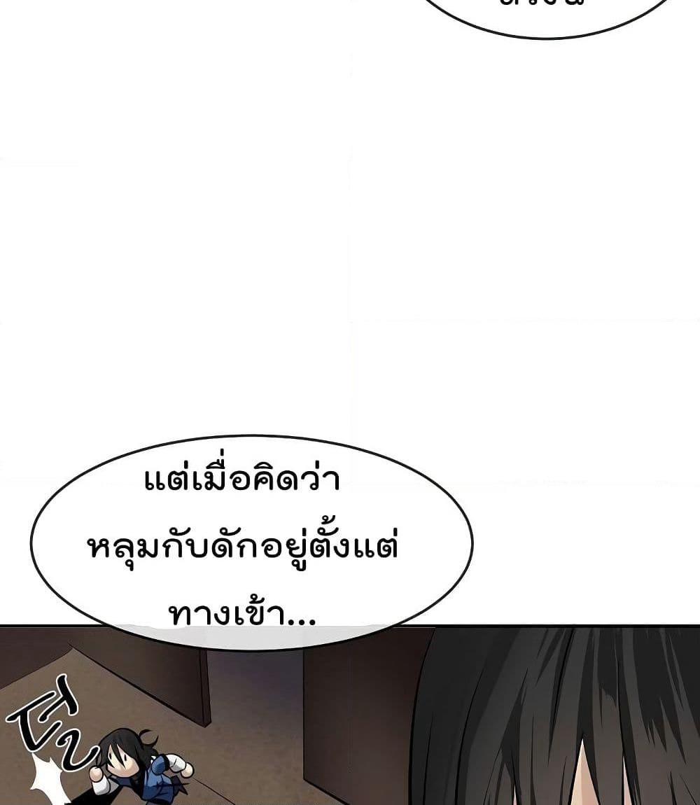 Volcanic Age page 15