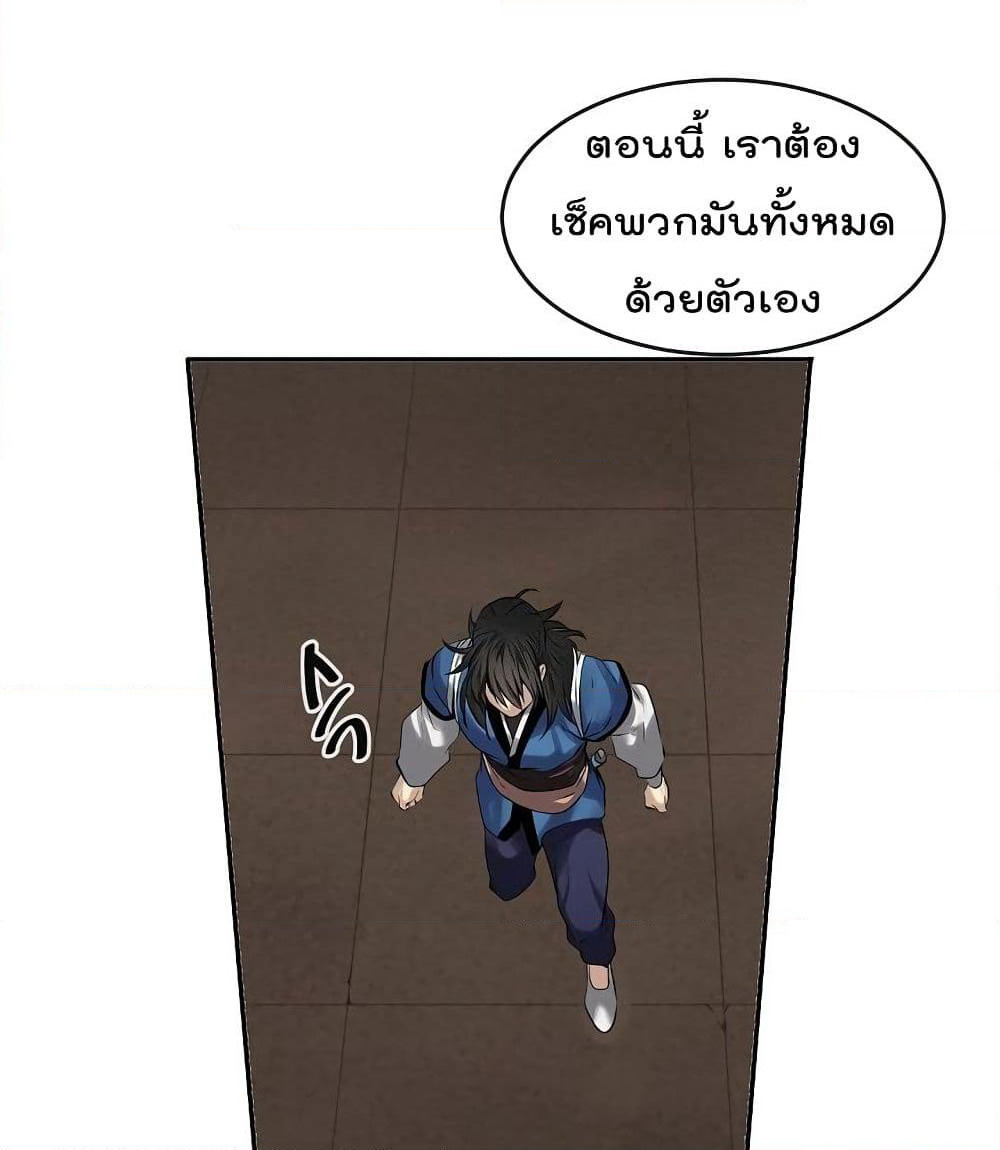 Volcanic Age page 17
