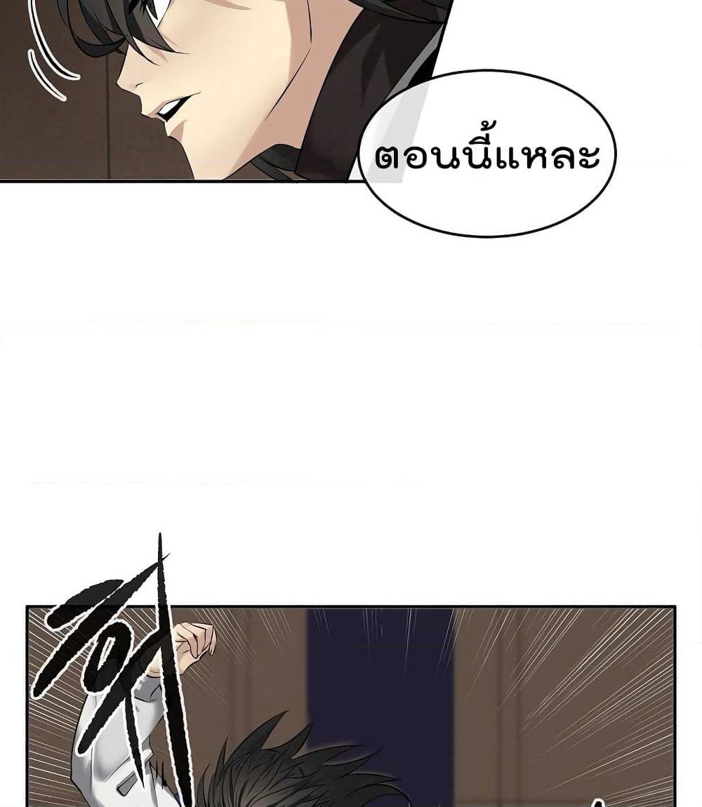 Volcanic Age page 19