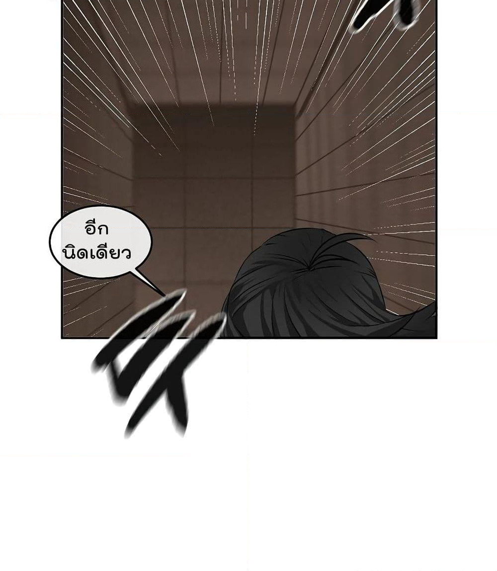 Volcanic Age page 30